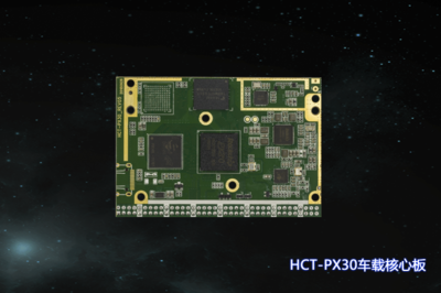 PX30計算機軟硬件技術開發概述與應用前景